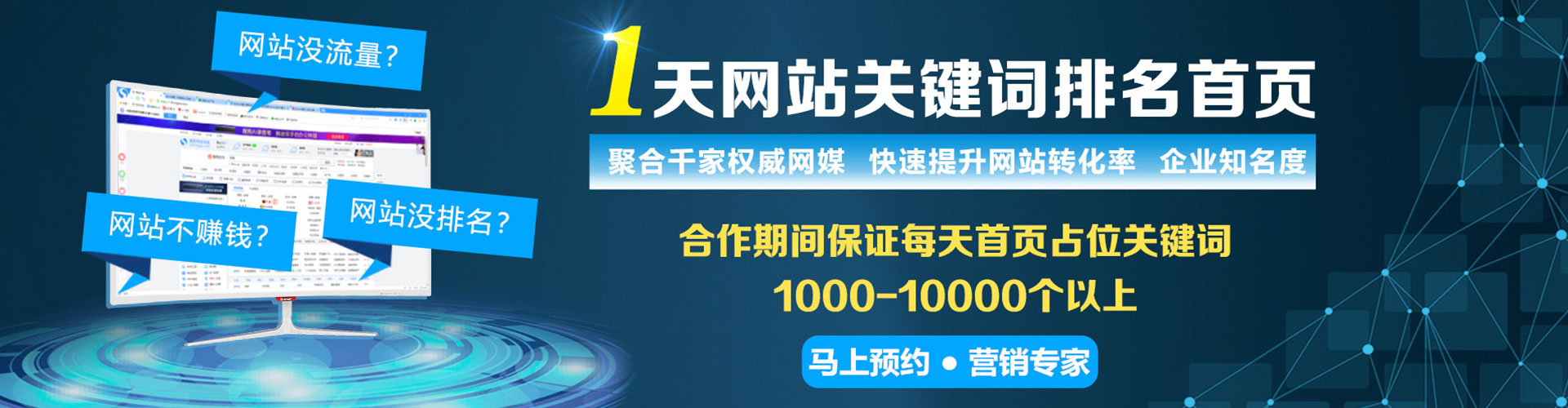 天镇百度推广托管